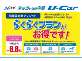分割のお支払も大歓迎!お客様のニーズやライフステージに合わせて購入しやすくなる「らくらくプラン(残価型クレジット)」もございます。ご希望の車が「予算オーバー&hellip;」と諦める前に、ご相談ください。