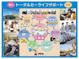 自社整備工場を完備しておりますので販売後のアフターサービスも当店にお任せ下さい。またご購入の手助け(ローンやリース等)もご用意しております。皆様に優しいお店作りを心がけております