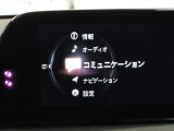 ブラインド操作でオーディオやナビゲーションを、一元操作できる【マツダコネクト】を搭載。