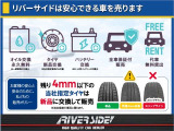 リバーサイドは安心も販売します!お車に乗られるお客様の安心と安全を乗せて車の販売を行っていきます。