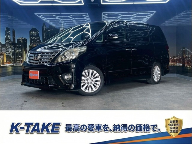 アルファード 2.4 240S Cパッケージ (禁煙車)(後期型)(黒本革シート)(両側パワ