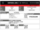 Sクラス S450d 4マチック AMGラインパッケージ(ISG) 4WD 