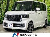届出済未使用車 両側電動ドア ホンダセンシング 前席シートヒーター