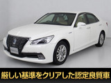 ★トヨタ クラウンHV 2.5ロイヤルサルーン★★HDDマルチナビ★HIDライト★レーダークルーズ★プリクラッシュ★クリアランスソナー★踏み間違い防止機能★電動シート★シートヒーター