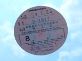1オーナー弊社ユーザー様お下取車。令和8年6月26日/リコール作業。令和8年1月31日(走行15,098キロ時)、6ヶ月点検。令和7年7月、法定12ヶ月点検整備実施。整備記録簿御座います。