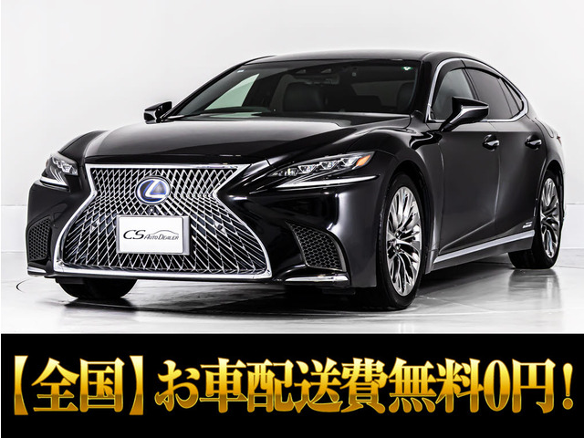 LS 500h バージョンL ノイズリダクション20AW 黒本革