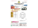 ◆車両状態証明書◆一般財団法人日本自動車査定協会発行の車両状態証明書です。