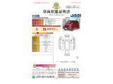 【車両状態証明書】修復歴や板金塗装跡の有無はもちろん、車両図を見ながら傷や凹みも実車で確認でき安心してご購入いただけます。