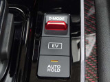 ★電動パーキングブレーキ★スイッチ操作で、パーキングブレーキをかけることができます