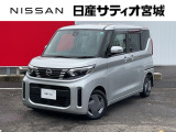 日産サティオ宮城本社中古車をご覧頂き誠にありがとうございます。当社は宮城県に14店舗を構え、すべてのお店にサービス工場を完備。お客様のカーライフを全力でサポート致します。