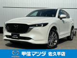 CX-5エクスクルーシブ入荷しました!