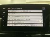 ドライバーアシスト設定画面です。より安全に快適にドライブをお楽しみいただけるよう、さまざまな機能がついています。