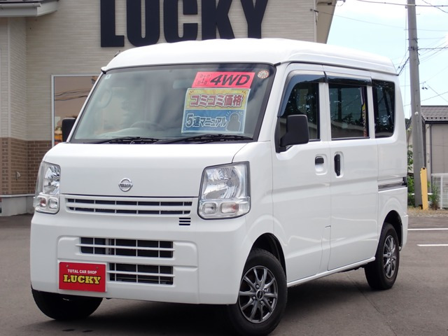 NV100クリッパーDX GLパッケージ ハイルーフ 4WD