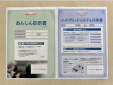 「サポカーあんしん診断」「ハイブリットシステム診断」実施済み。安心安全にお乗り頂けるようトヨタ専用診断機器で綿密にシステムを点検しています。