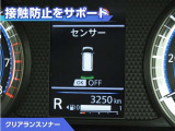 クリアランスソナー付きです。障害物に近づくと、表示や音声で警告してくれるので便利な機能です。