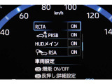 安全装備表示です。