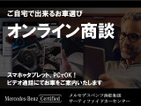販売店に行かずに車をチェック! ご自宅で気軽に相談できるオンライン商談
