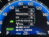 RSA:道路標識を認識し、運転者に表示や警告で知らせる安全運転機能です。