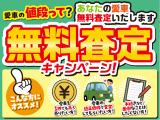 一円でも高く、手続きも簡単に、そして愛車を大切に扱ってくれる所に査定依頼するなら「くるまだるまや」にお任せ♪
