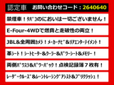 アルファード ハイブリッド 2.5 G Fパッケージ E-Four 4WD JBL リアエンタメ 革シー...