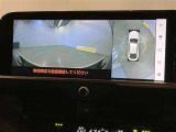 複数のカメラの映像をもとに、クルマを真上から見ているような映像をドライバーに提供し駐車をサポートする機能です。