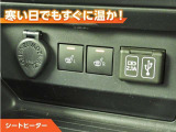 シートヒーター付きなので、寒い日の通勤・ドライブを快適に過ごせます。