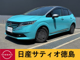 日産サティオ徳島 徳島支店のノートをご覧頂きありがとうございます(*^-^*)弊社の試乗車で使用しておりました☆