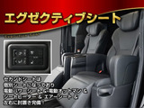 ★エグゼクティブシート★電動リクライニング、オットマン、大型ヘッドレスト完備!