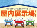 当店には屋内展示場もございます。天候や時間帯を問わず、いつでも快適に車選びをお楽しみいただけます!