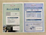 「サポカーあんしん診断」「ハイブリットシステム診断」実施済み。安心安全にお乗り頂けるようトヨタ専用診断機器で綿密にシステムを点検しています。