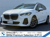 この度は私どもBMW PremiumSelection江戸川の車両をご覧頂きましてありがとうございます。