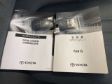 取扱説明書、点検記録簿、スマートキー