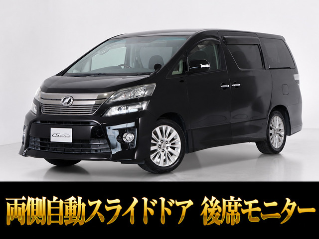 ヴェルファイア 2.4 Z 両側パワースライドドア 後席モニター