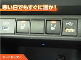 シートヒーター付きなので、寒い日の通勤・ドライブを快適に過ごせます。