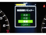 後退時に誤ってアクセルを踏み過ぎても急発進しません。後退時リミッター機能。速度は3段階から設定できます。