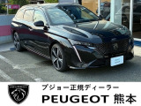 プジョー熊本 安心の認定中古車保証付き