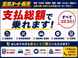 当社は安心の総額表示で他に一切費用掛かりません◎