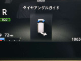 タイヤアングルガイドです。タイヤの向きと進行方向をわかりやすく示してくれるので、ハンドル操作の混乱を防ぎます。バックの駐車が苦手な方や、初心者の方でも安心して運転できますよ。