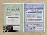 「サポカーあんしん診断」「ハイブリッドシステム診断」実施済み。トヨタ専用診断機器で安心安全にお乗り頂けるよう、綿密に点検しています。