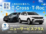 T-Cross TSI スタイル 