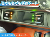 シートエアコン&ヒーター付きです。暑い日でも寒い日でも快適に過ごせます。