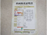 車両検査証明書付きです!だれでも中古車の状態がすぐにわかるよう、車のプロが客観的にチェック。車両の状態やわずかなキズも正確にお伝えします。