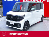 ルークス660ハイウェイスターGターボ 両側シートヒーター&ハンドルヒーター ハンズフリー両側オートスライドドア 大画面ナビ アラウンドビューモニター ナビ連動ドラレコ フルセグTV 元展示試乗車 禁煙車