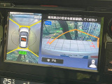 【アラウンドビューモニター】専用のカメラにより、上から見下ろしたような視点で360度クルマの周囲を確認することができます☆死角部分も確認しやすく、狭い場所での切り返しや駐車もスムーズに行えます。