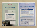 「サポカーあんしん診断」「ハイブリットシステム診断」実施済み。安心安全にお乗り頂けるようトヨタ専用診断機器で綿密にシステムを点検しています。