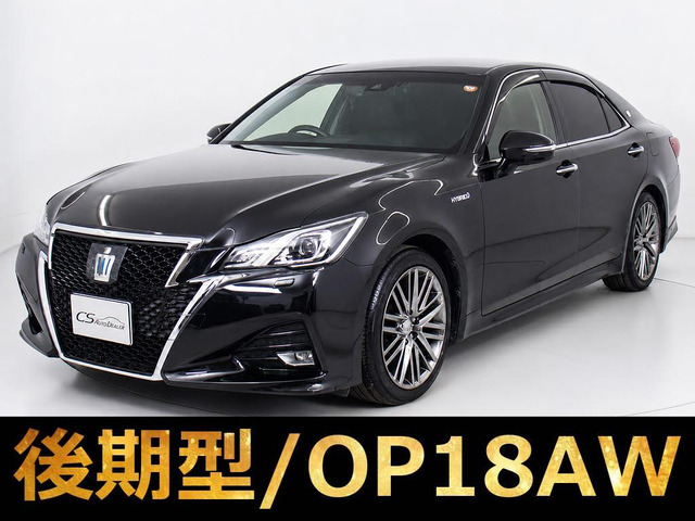 クラウンアスリート ハイブリッド 2.5 G 後期 OP18AW 黒革 プリクラS