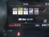 (パーキングサポートブレーキ)駐車時も安心!障害物を検知してブレーキでサポート