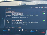 駐車も楽々パーキングアシストプラス!