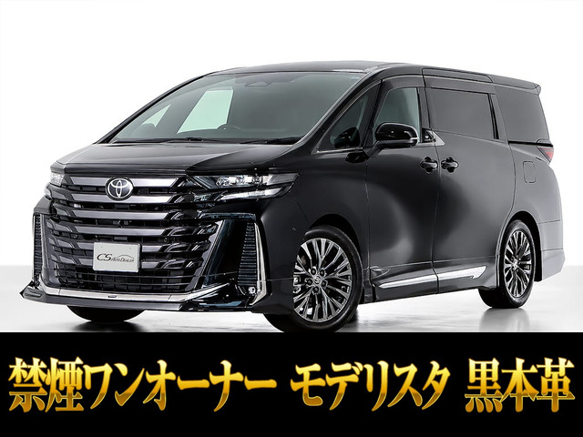ヴェルファイア ハイブリッド 2.5 Z プレミア モデエアロ黒本革ムーンルーフ