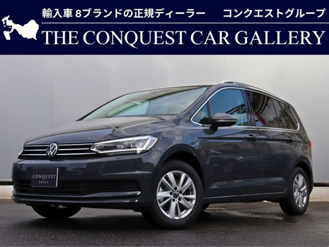 ゴルフトゥーラン TSI コンフォートライン